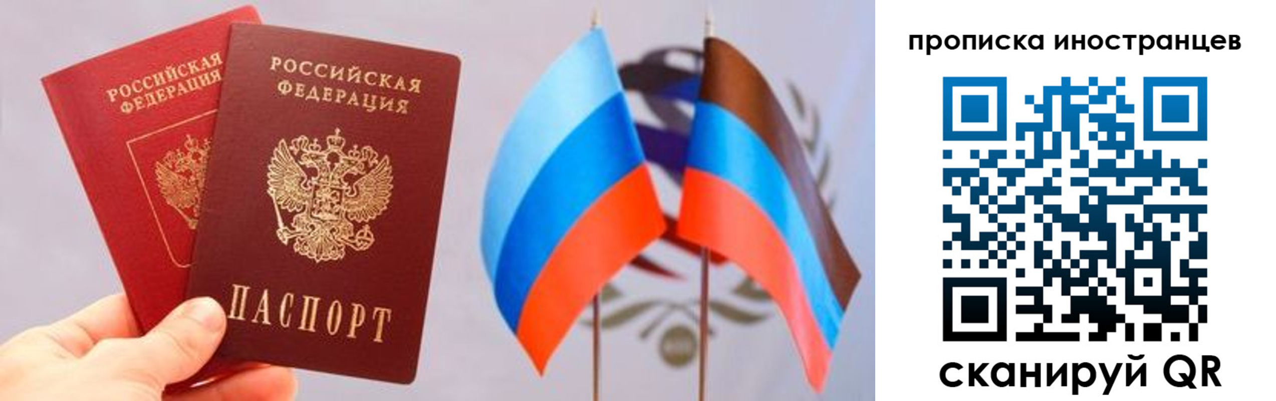 прописка для работы в Курганинске