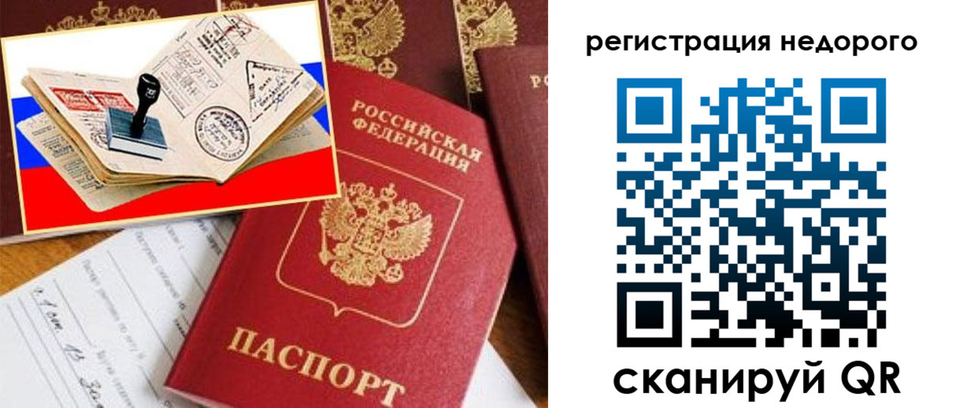 прописка иностранных граждан в Курганинске