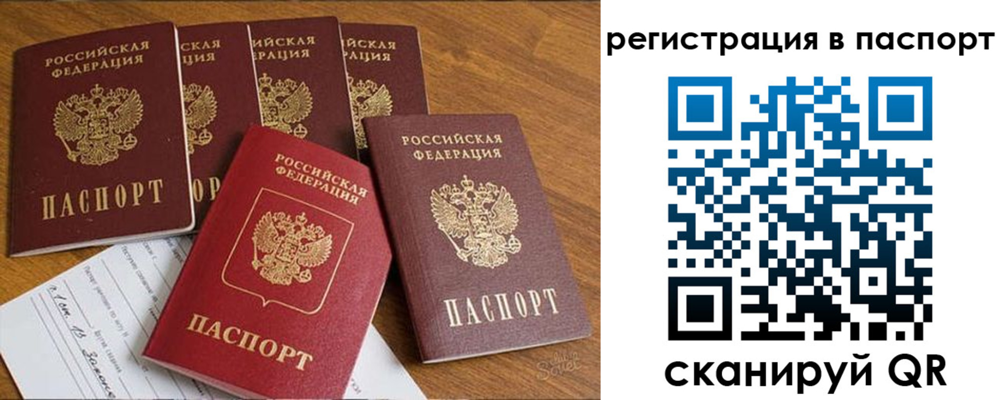прописка для работы в Курганинске