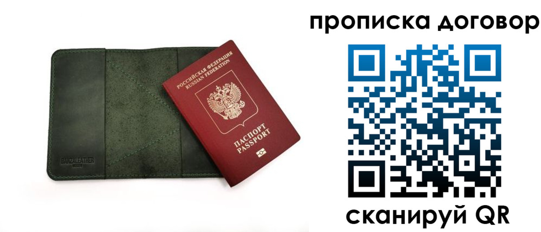 прописка для работы в Курганинске