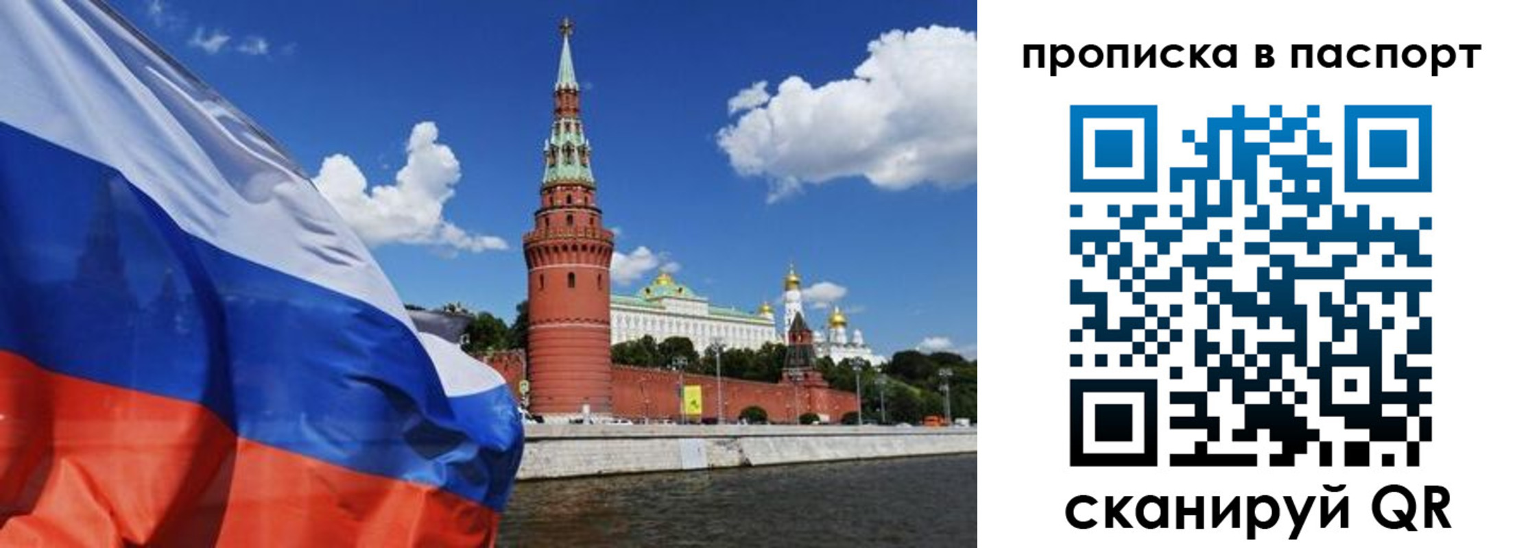 прописка штамп в Курганинске