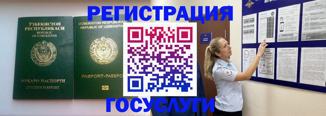 временная регистрация для всех в Курганинске