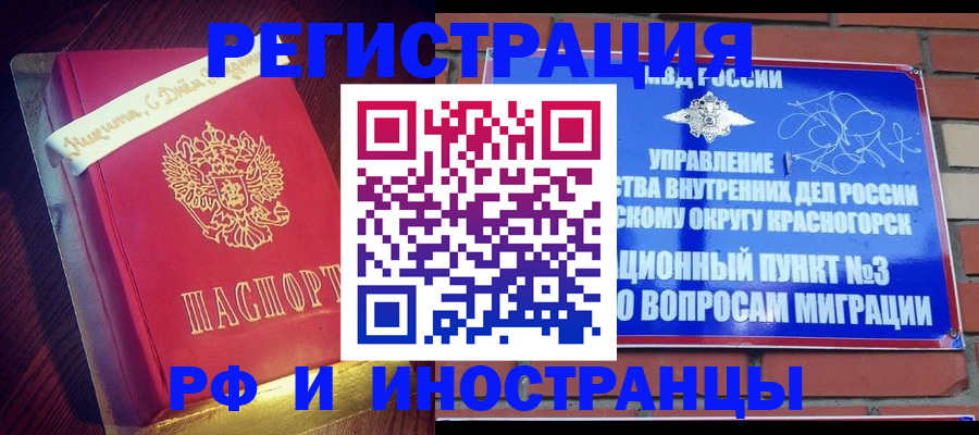 прописка для военкомата в Курганинске