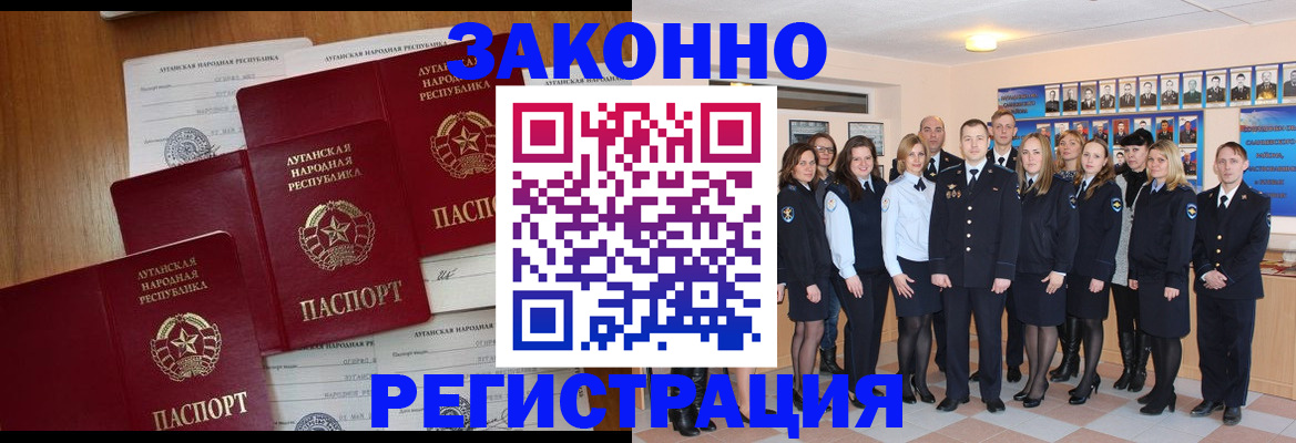 временная прописка в Курганинске