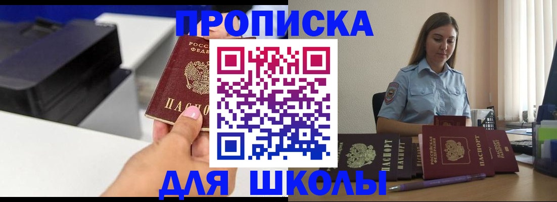 регистрация в Курганинске