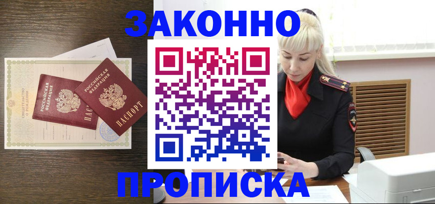 регистрация для дет. сада в Курганинске