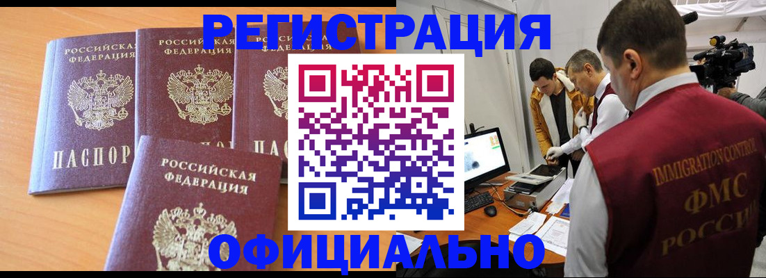 где прописаться в Курганинске